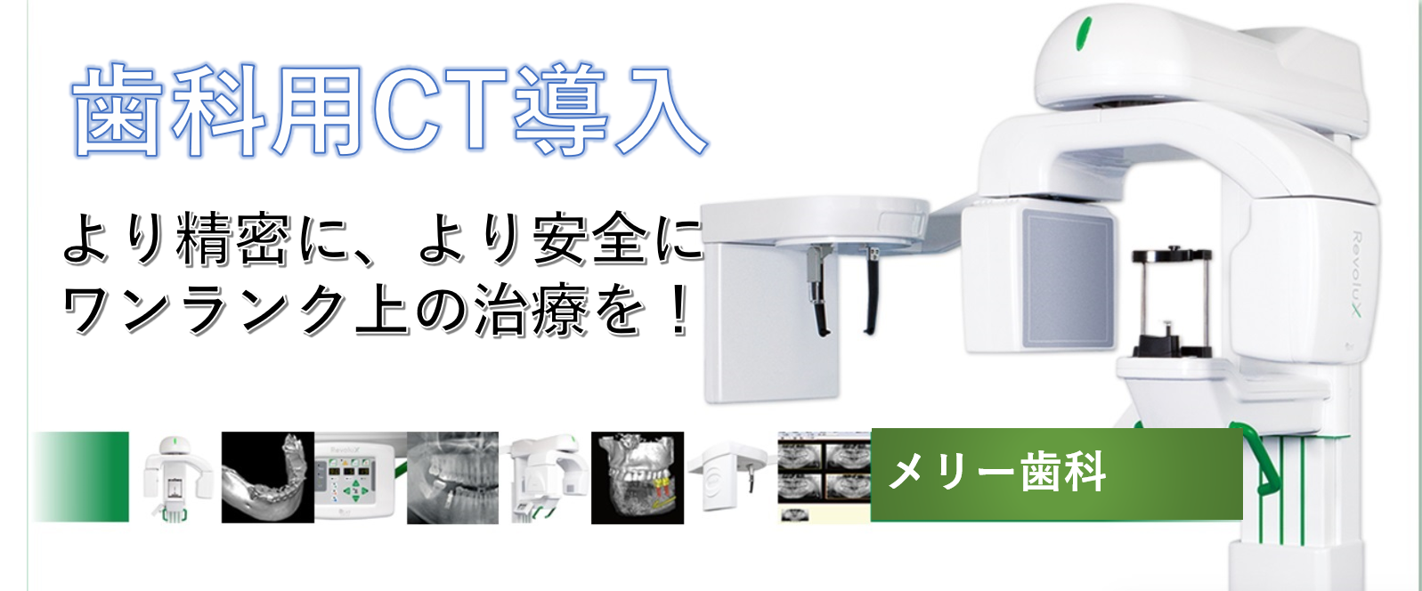 公式案内画像