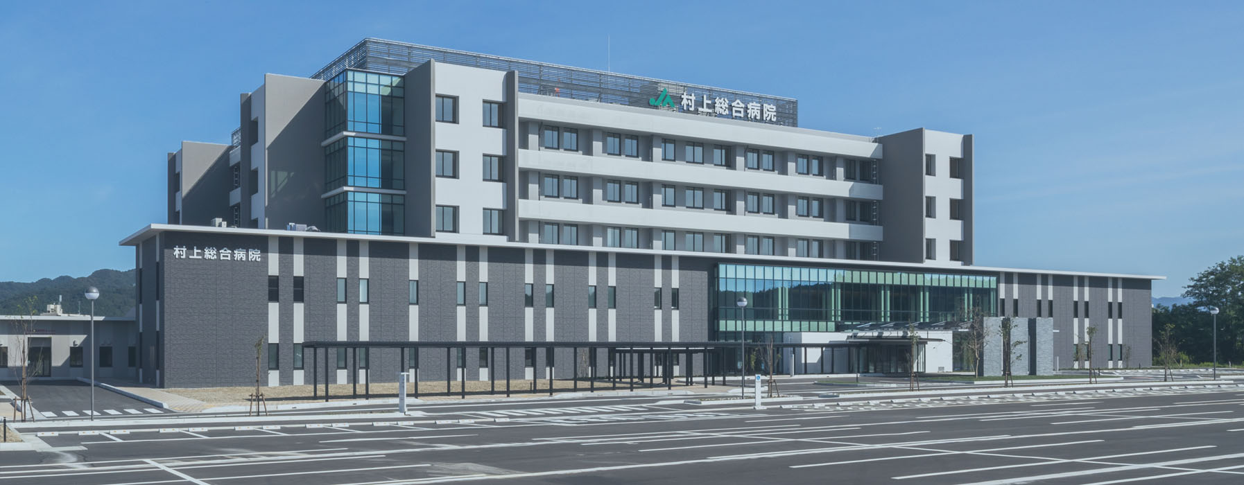 公式トップページに掲載された村上総合病院の外観