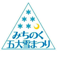桑折小児科