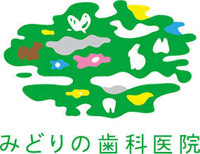 みどりの歯科医院