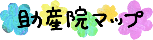 うたな助産所