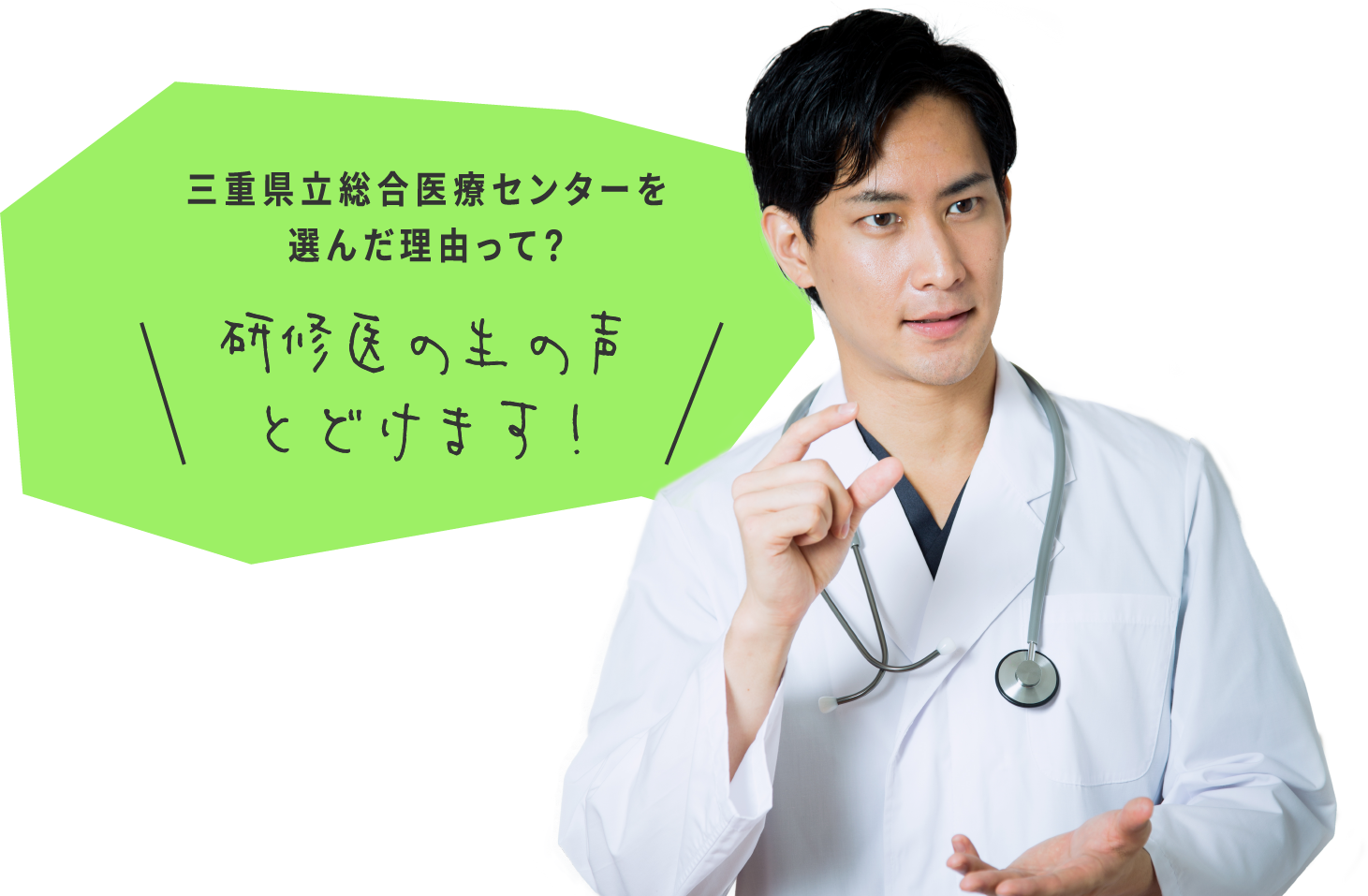三重県立総合医療センター の写真