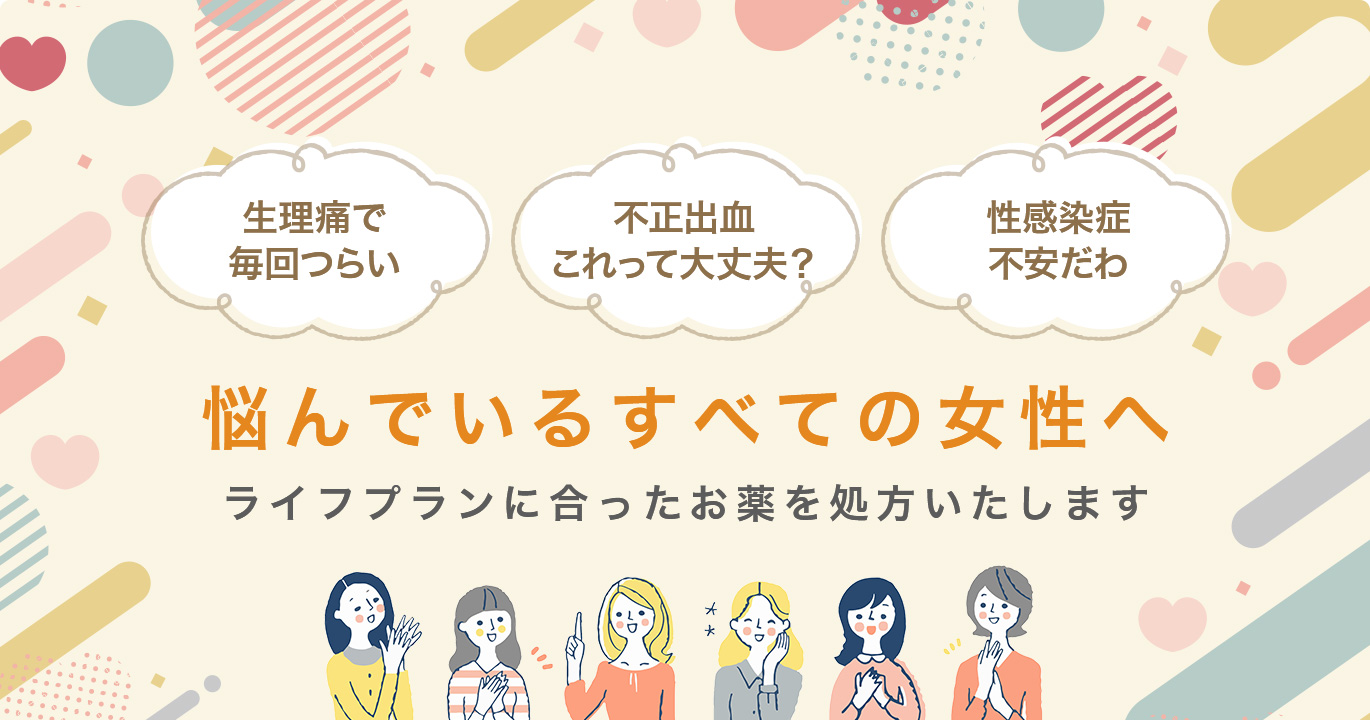 Mieruレディースクリニック の写真