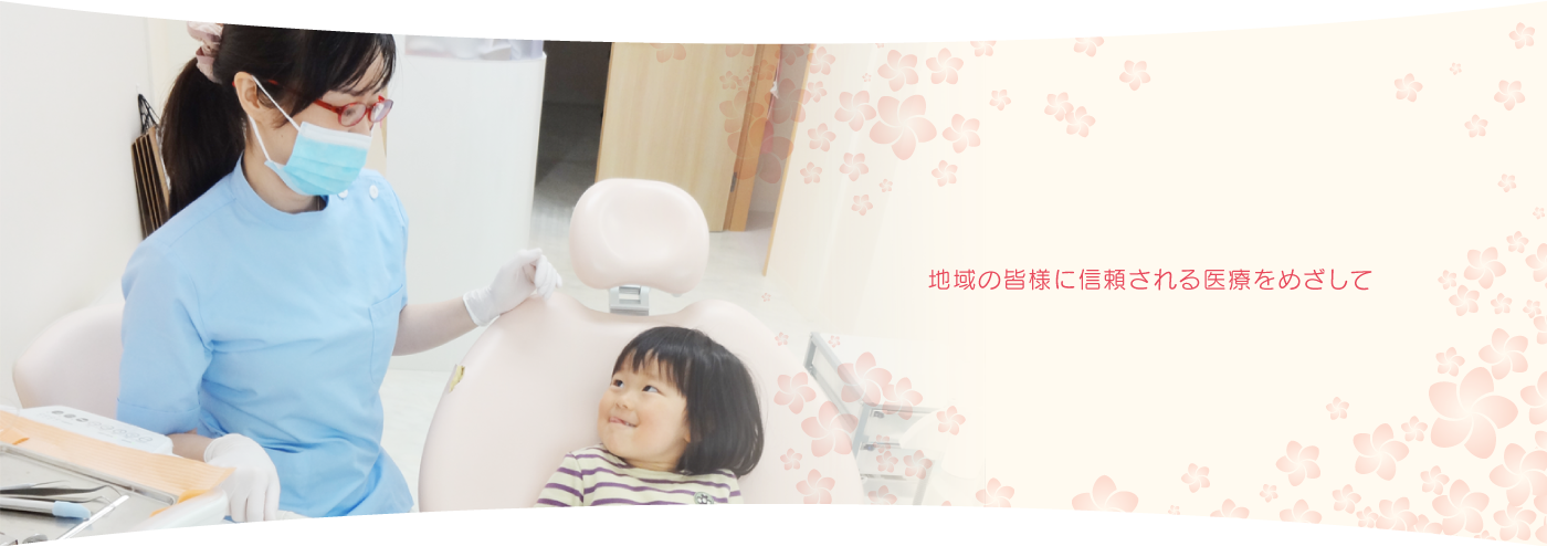 みか歯科医院 の写真