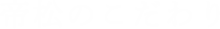 公式案内画像