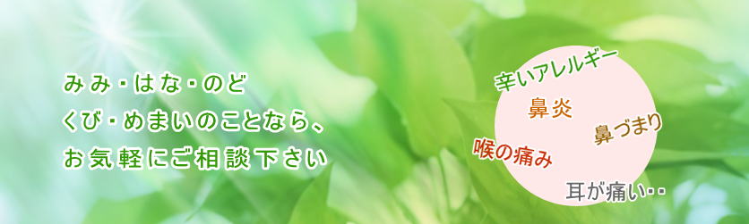 松田耳鼻咽喉科 の写真