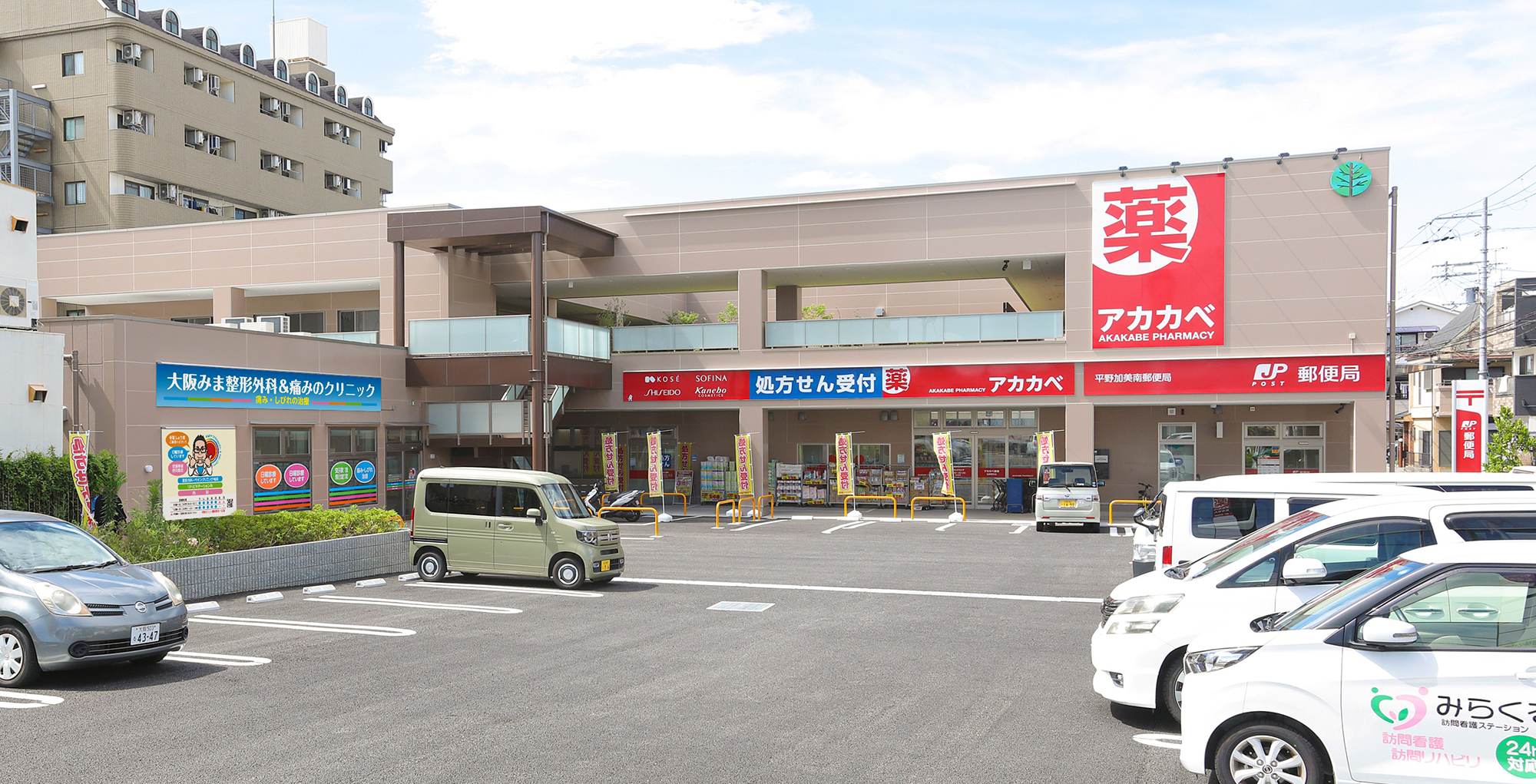 大阪みま整形外科＆痛みのクリニック の写真