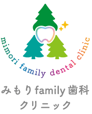 みもりfamily歯科クリニック