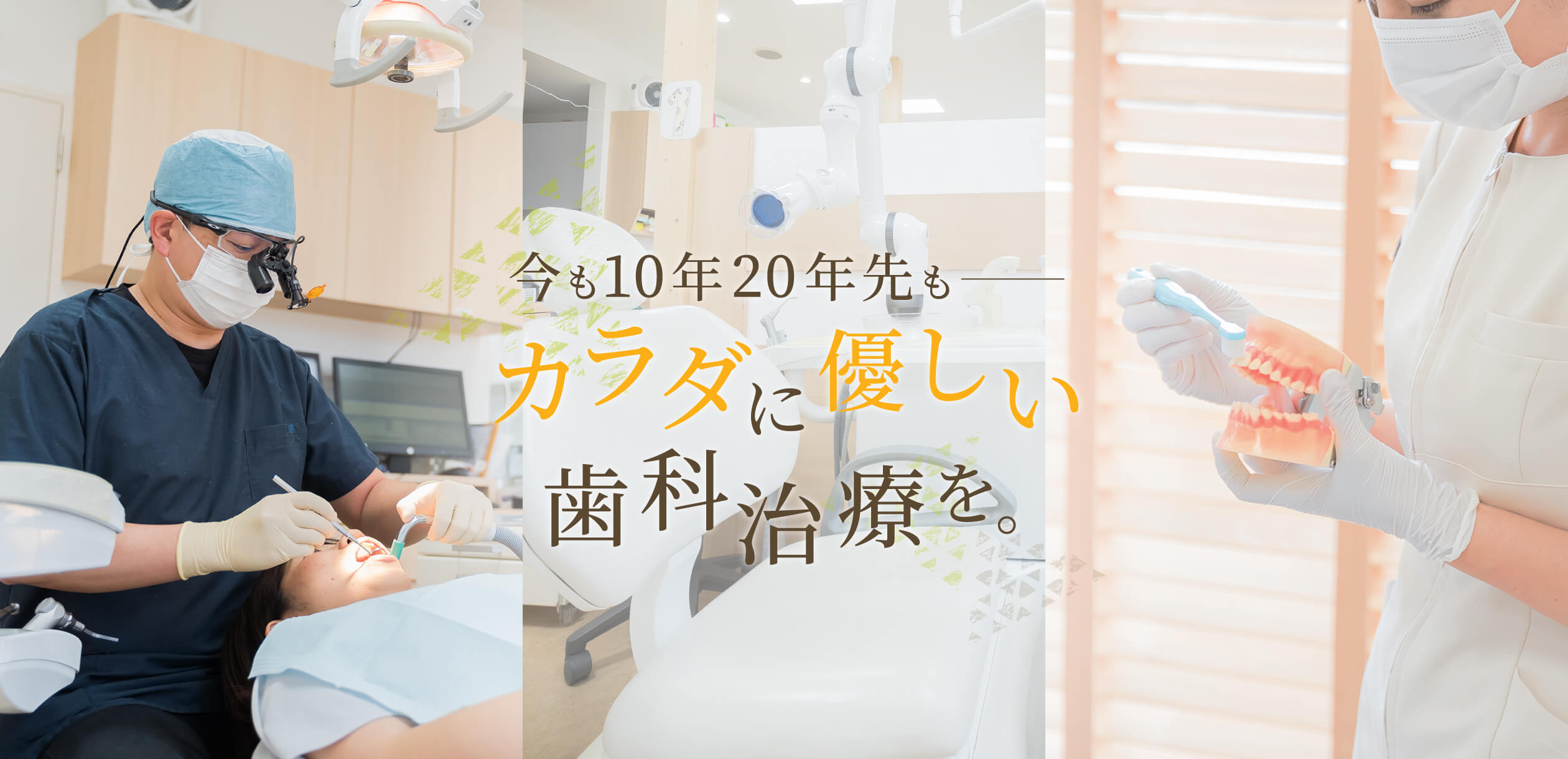 みむ歯科クリニック の写真