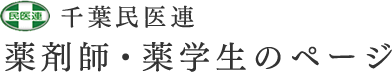 共同薬局