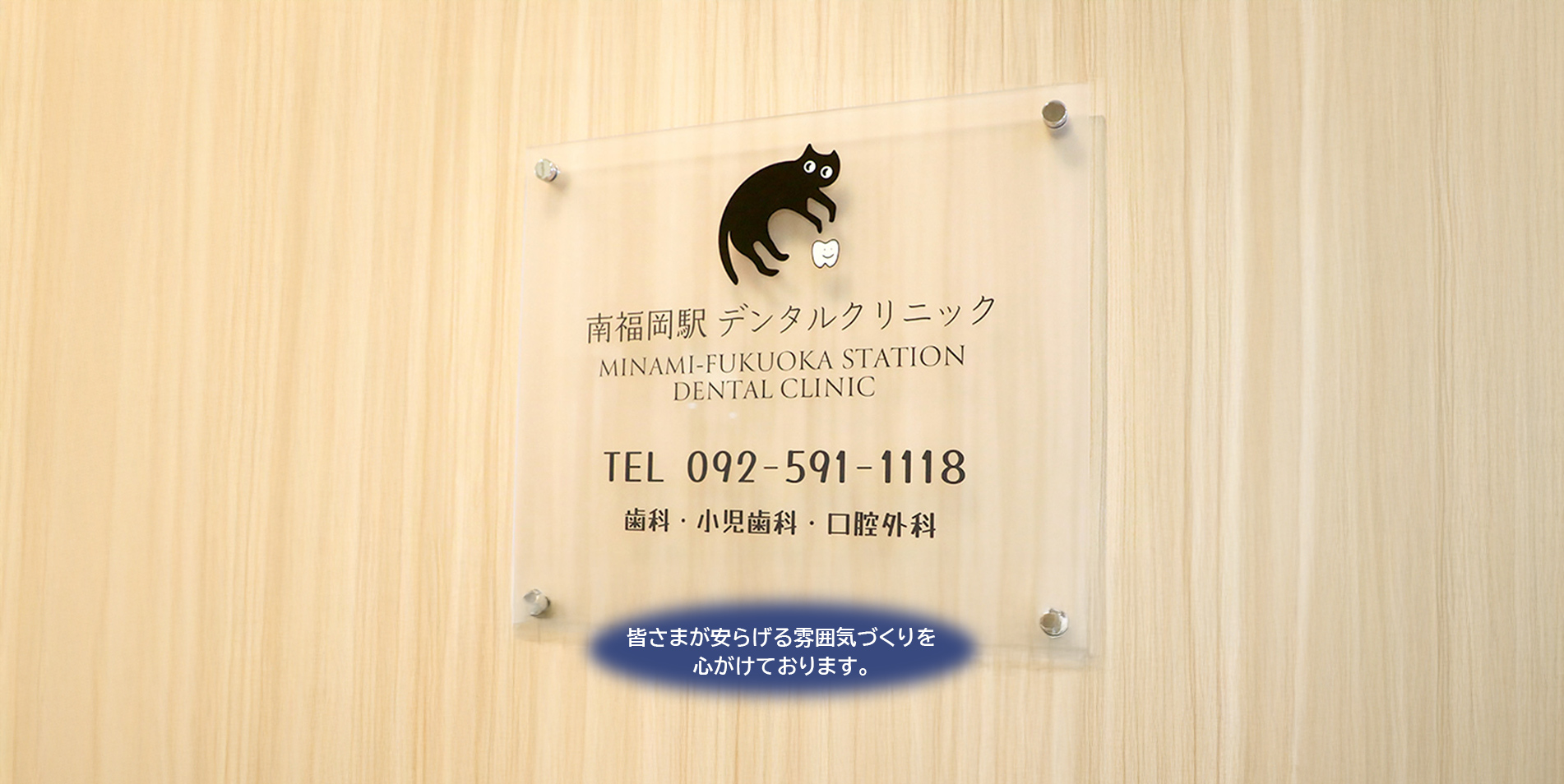 南福岡駅デンタルクリニック の写真