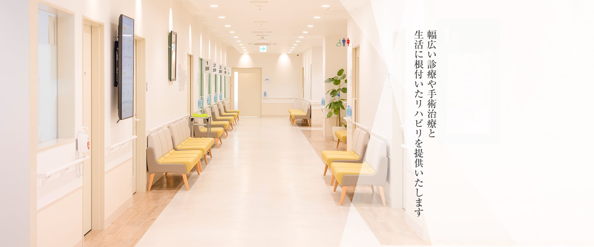診察室前の椅子が並ぶ明るい外来待合