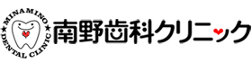南野歯科クリニック