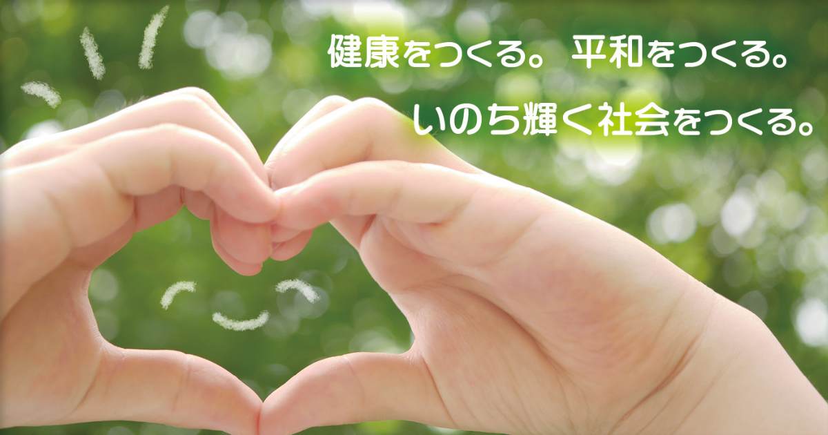 みなと医療生活協同組合訪問看護ステーションレインボー の写真