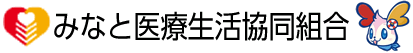 みなと医療生活協同組合訪問看護ステーションレインボー