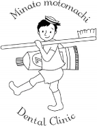 みなと元町歯科