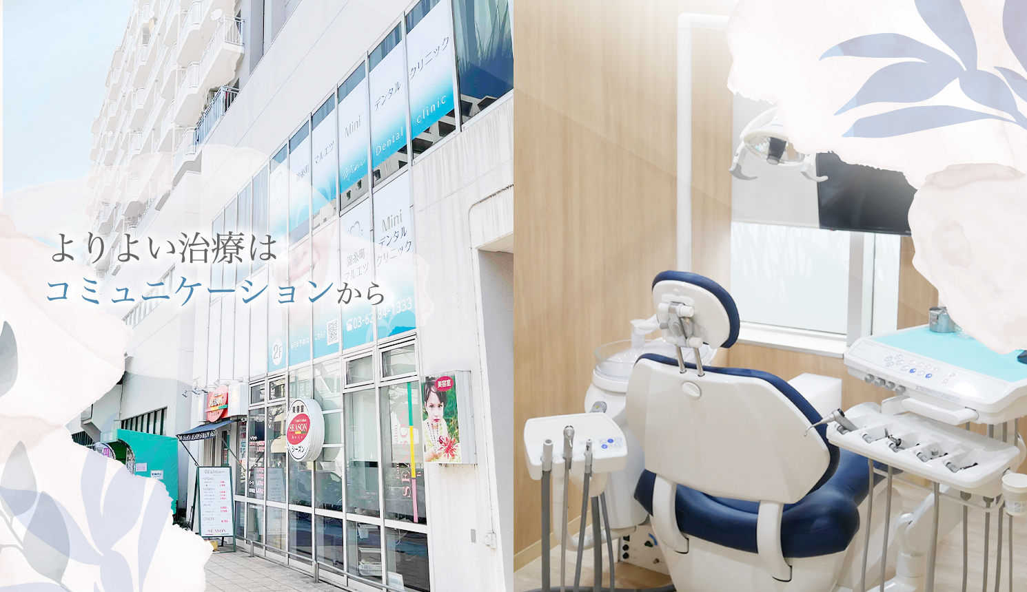 錦糸町マルエツMiniデンタルクリニック の写真