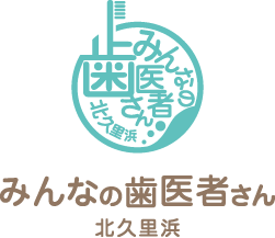 みんなの歯医者さん 北久里浜