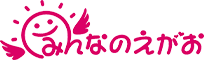 みんなのえがお株式会社
