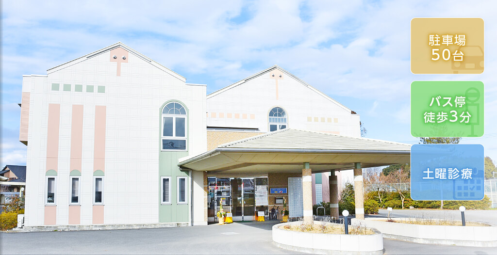 医療法人社団正信会美野里病院 の写真