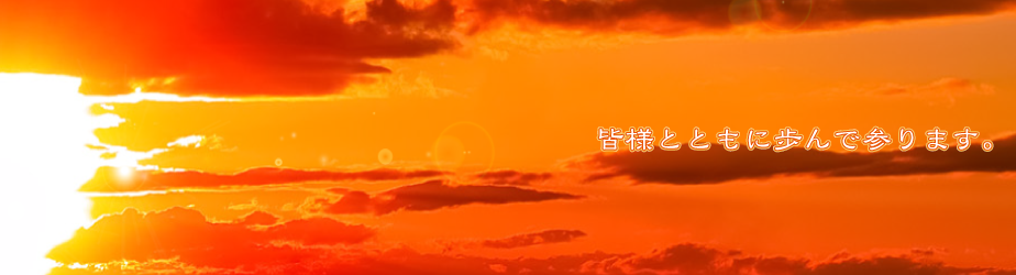 公式案内画像