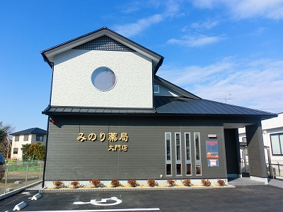 みのり薬局　大門店 の写真