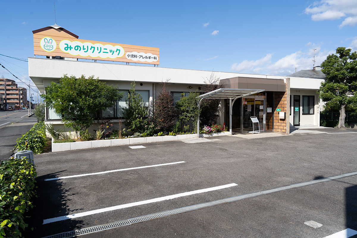 医療法人みのり会　みのりクリニック小児科・アレルギー科 の写真