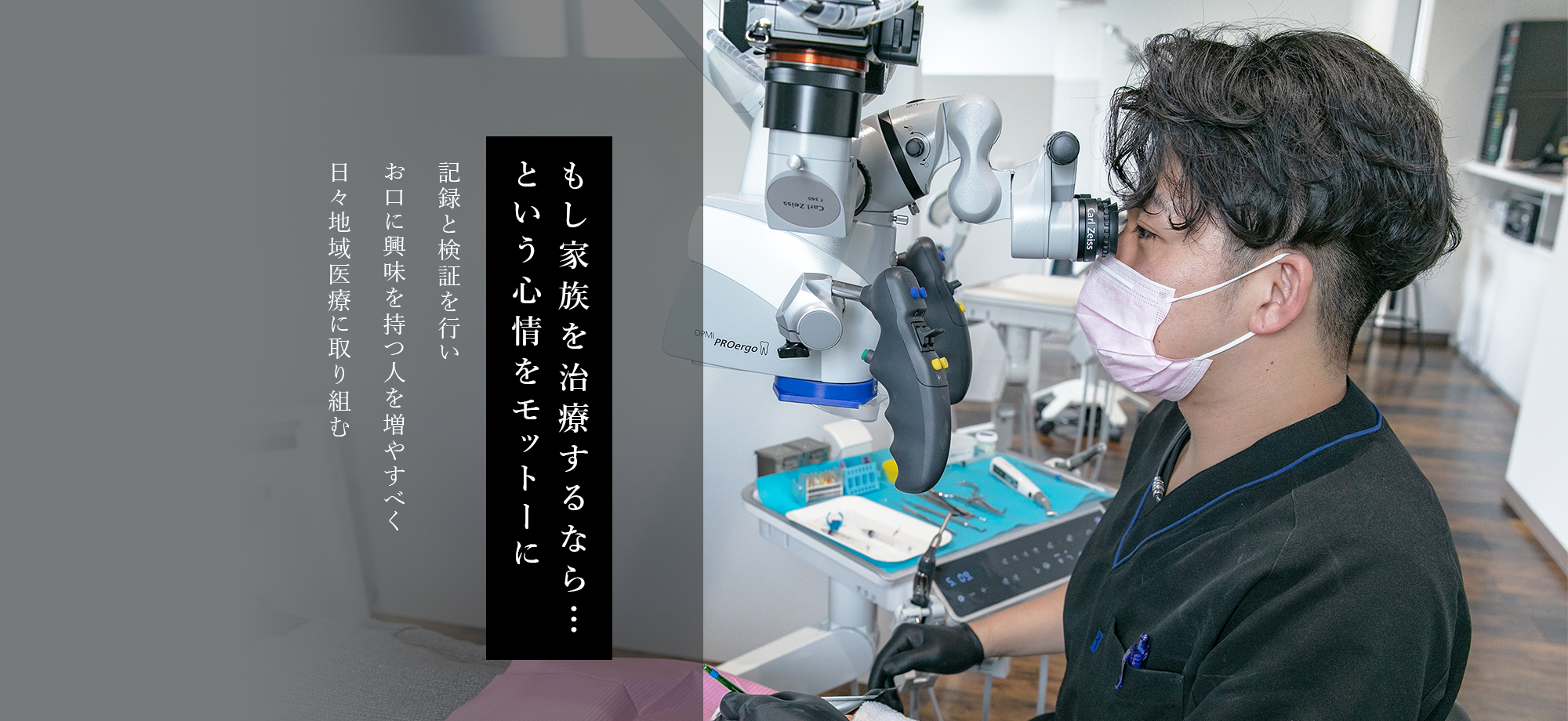 ミライノデンタルクリニック の写真