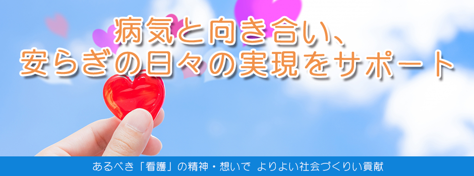 訪問看護ステーションみろく の写真