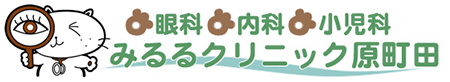みるるクリニック原町田