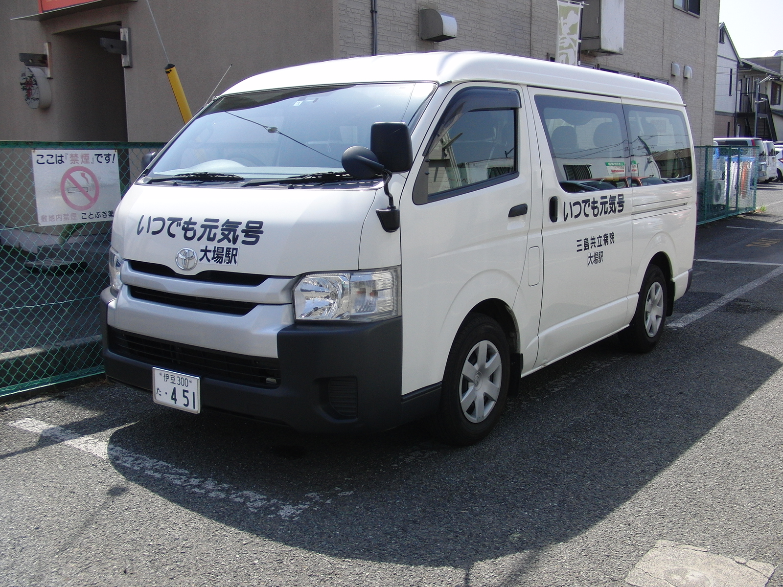 三島共立病院の無料送迎車いつでも元気号