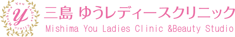 三島ゆうレディースクリニック