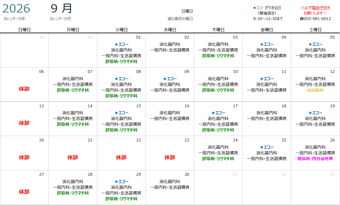 公式案内画像