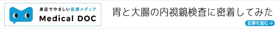 三島駅前消化器・肝臓内科クリニック の写真