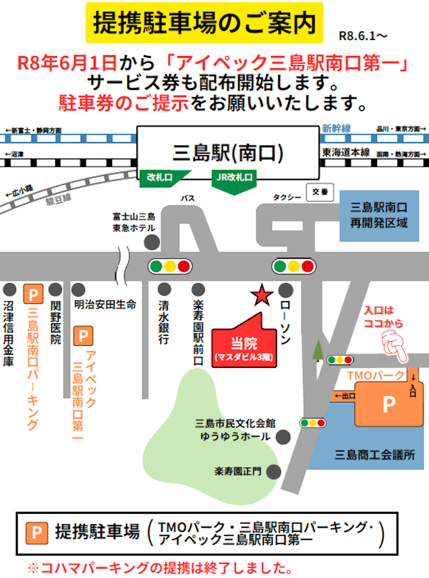 公式案内画像