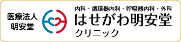 みた歯科クリニック の写真