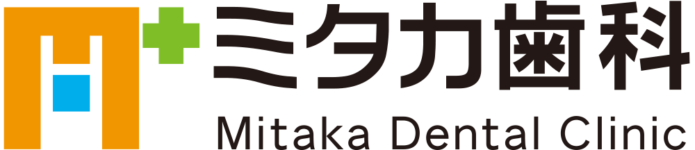 ミタカ歯科