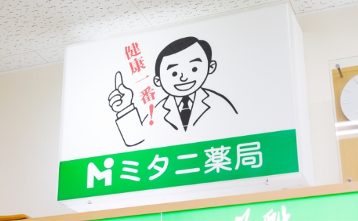 公式案内画像
