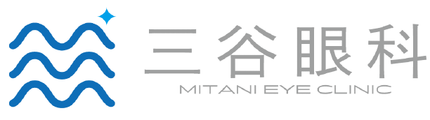 医療法人社団　三谷眼科