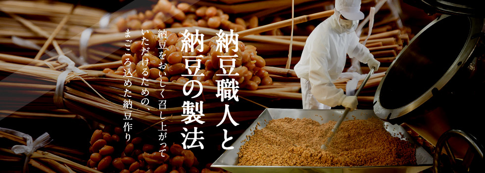 水戸納豆製造株式会社 の写真
