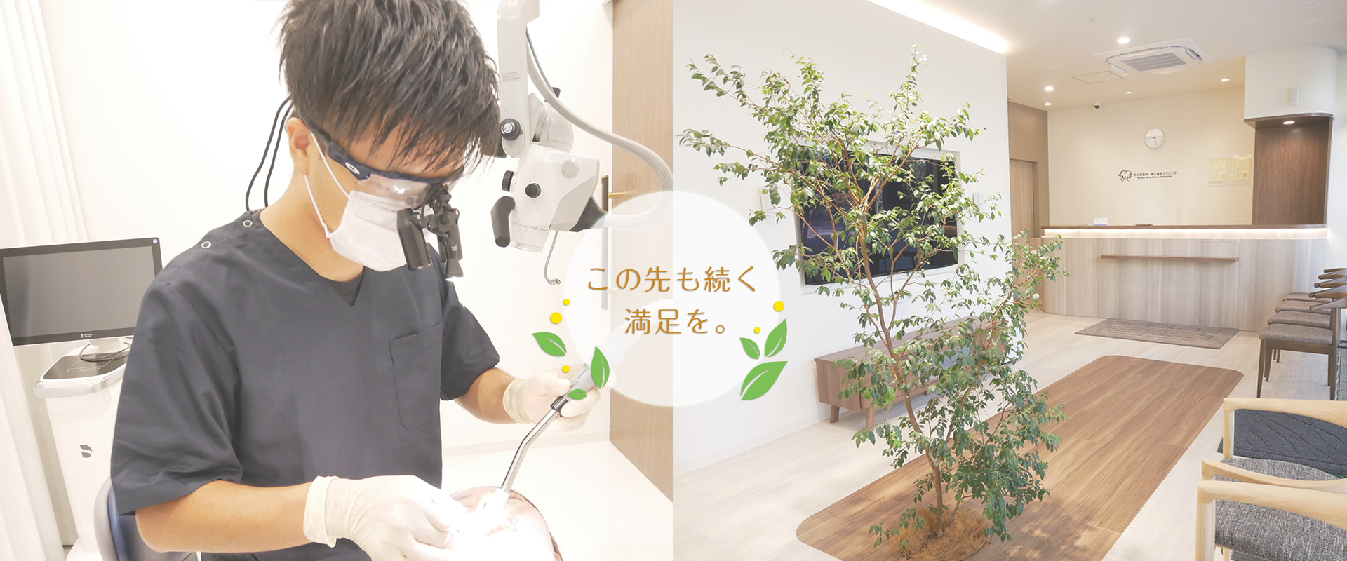 みつだ歯科・矯正歯科クリニック の写真