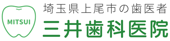 三井歯科医院
