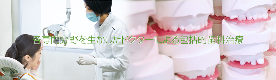 三井病院矯正歯科 の写真