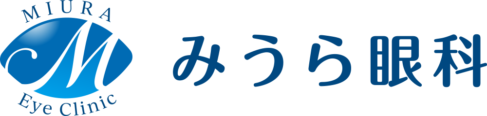 みうら眼科