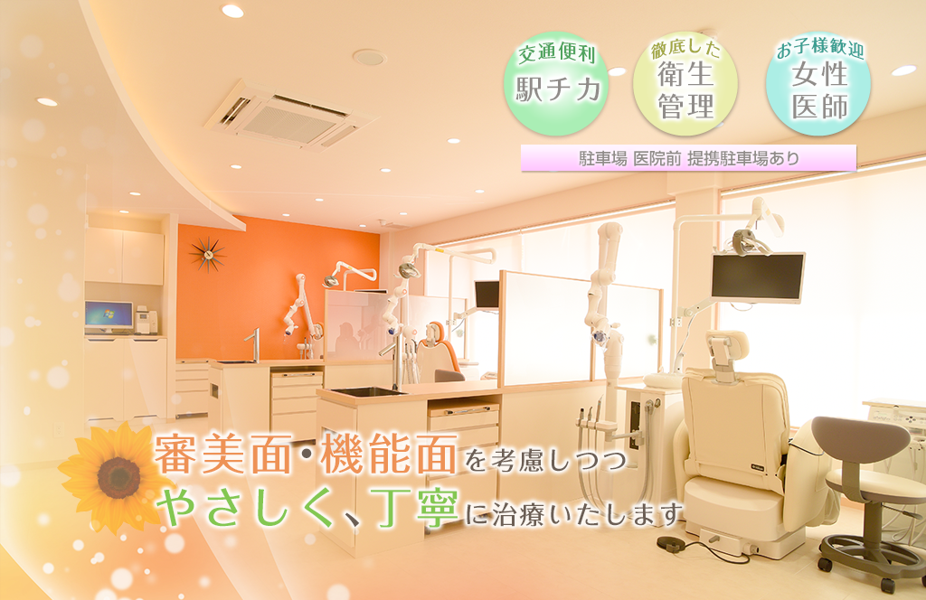 みわデンタルクリニック の写真