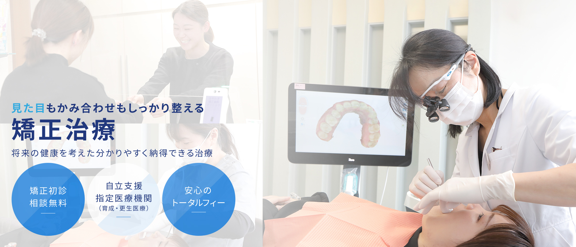みやわき矯正歯科 の写真