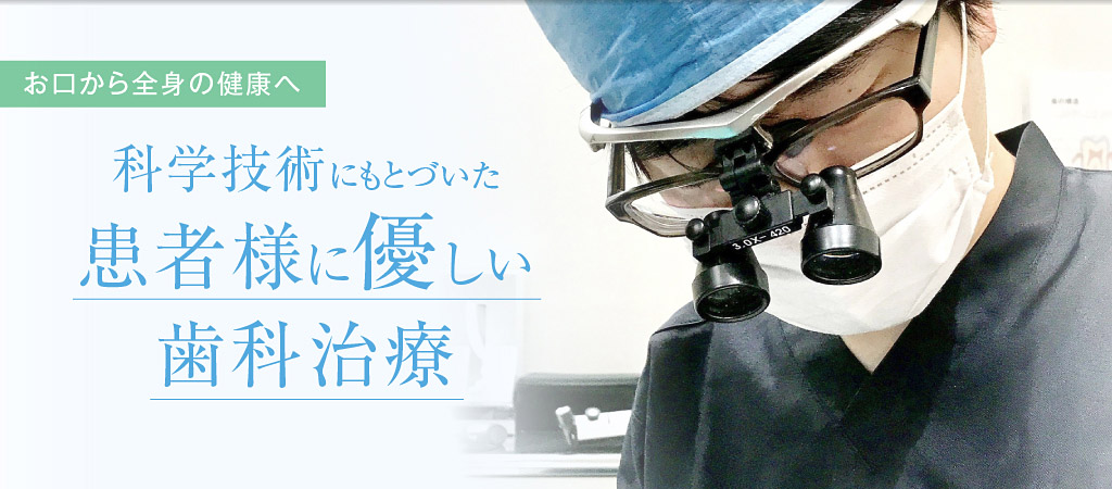 ミヤチデンタルクリニック の写真