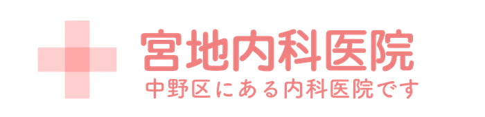 宮地内科医院 の写真