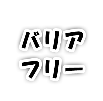 公式案内画像