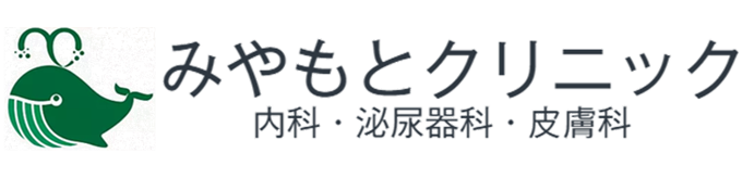 みやもとクリニック